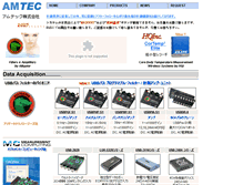 Tablet Screenshot of amtec-kk.co.jp
